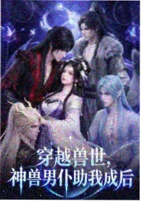 长夜将明动画推荐
